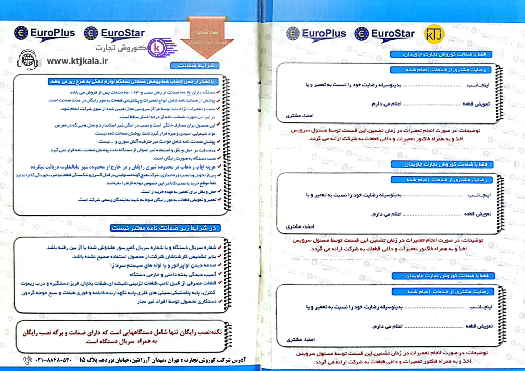 کارت ضمانت کوروش تجارت